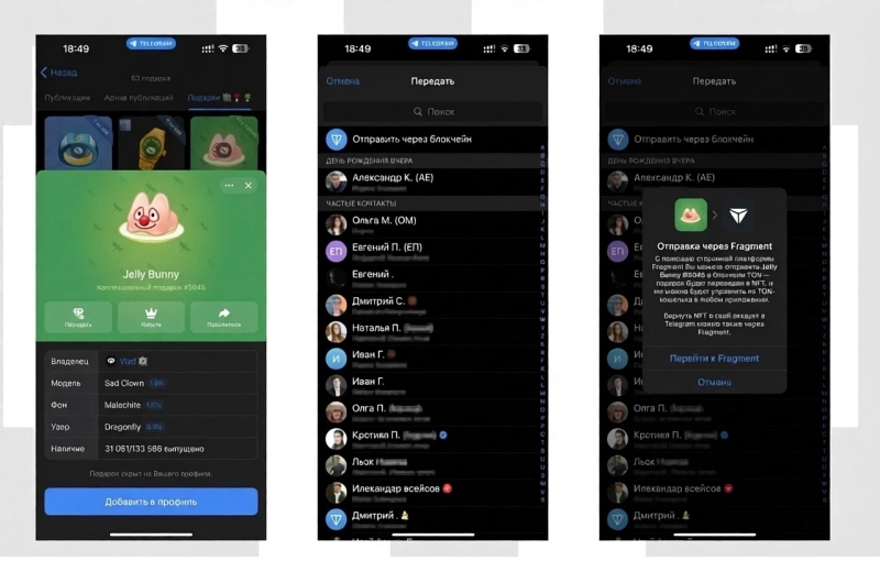 NFT-подарки в Telegram: полное руководство по покупке, продаже и заработку в 2026 год