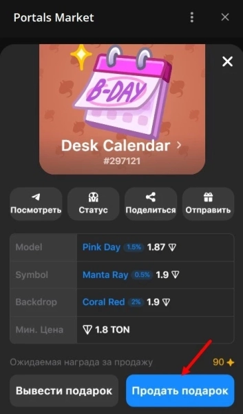 NFT-подарки в Telegram: полное руководство по покупке, продаже и заработку в 2026 год