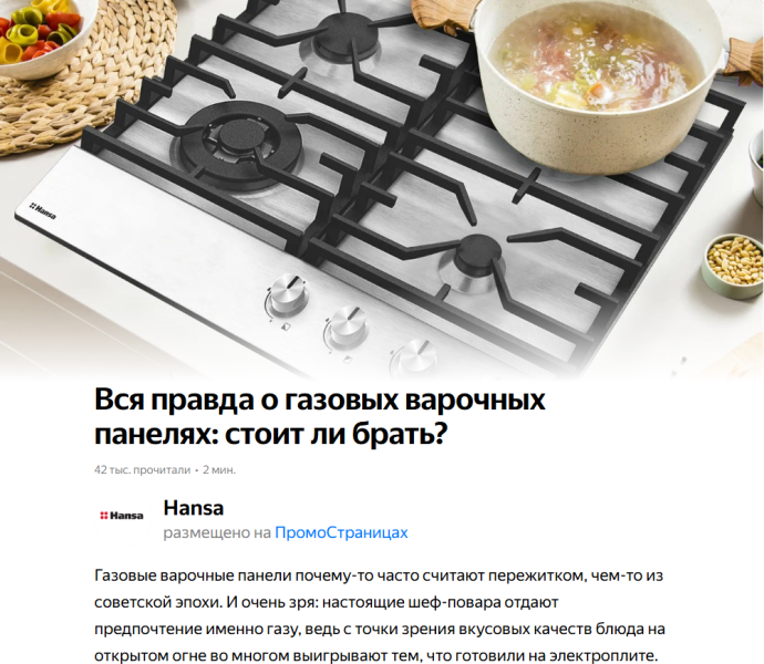 ПромоСтраницы Яндекса: что это за формат