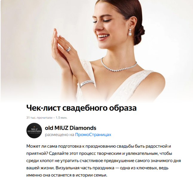 ПромоСтраницы Яндекса: что это за формат