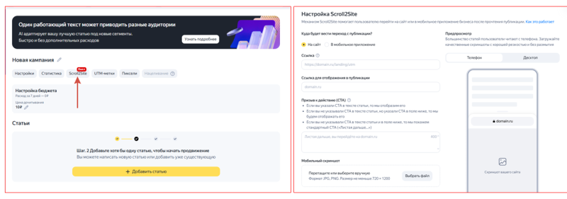 ПромоСтраницы Яндекса: что это за формат