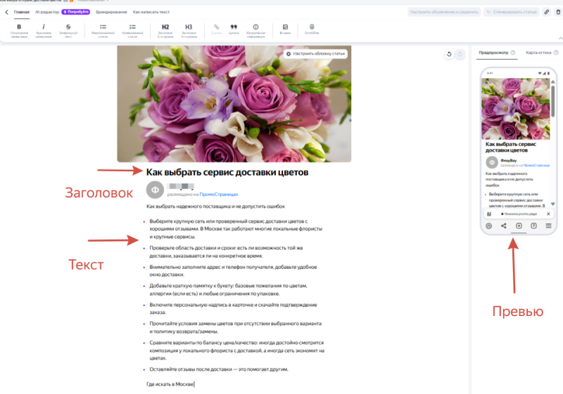 ПромоСтраницы Яндекса: что это за формат