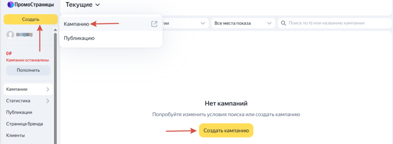 ПромоСтраницы Яндекса: что это за формат