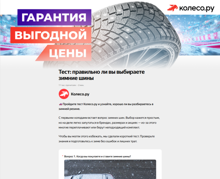 ПромоСтраницы Яндекса: что это за формат