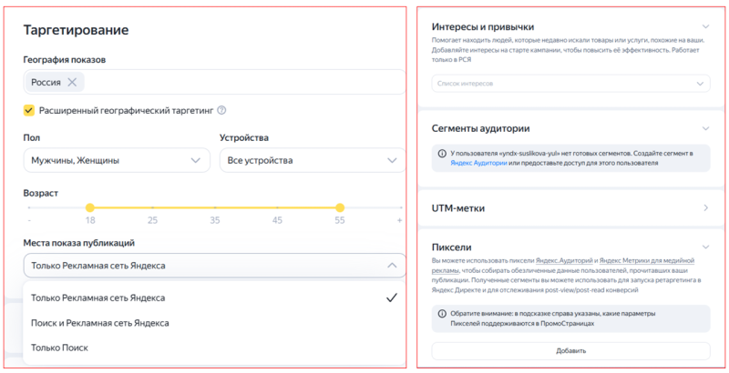 ПромоСтраницы Яндекса: что это за формат