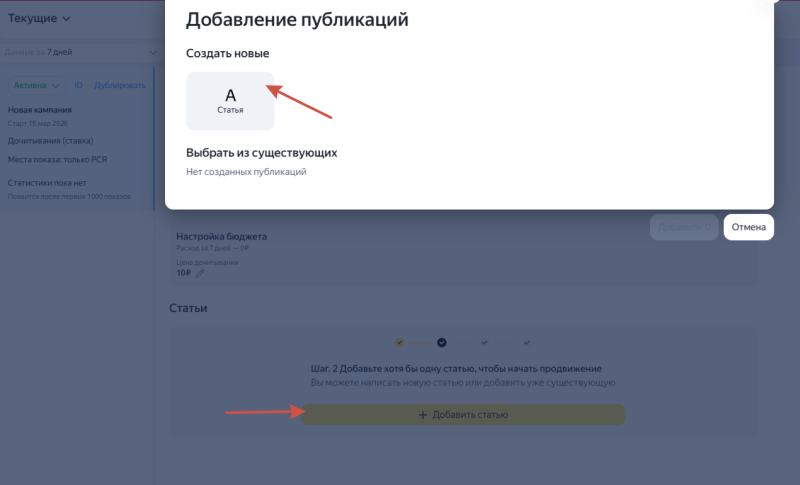 ПромоСтраницы Яндекса: что это за формат