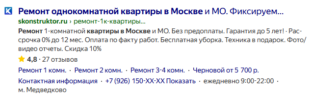 Разбор 20+ рекламных креативов в сфере «Строительство и ремонт»: 12 работающих приемов на реальных примерах
