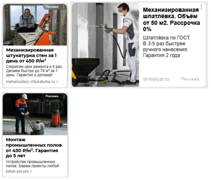 Разбор 20+ рекламных креативов в сфере «Строительство и ремонт»: 12 работающих приемов на реальных примерах