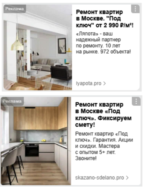 Разбор 20+ рекламных креативов в сфере «Строительство и ремонт»: 12 работающих приемов на реальных примерах