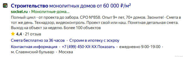 Разбор 20+ рекламных креативов в сфере «Строительство и ремонт»: 12 работающих приемов на реальных примерах