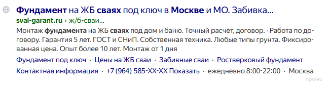 Разбор 20+ рекламных креативов в сфере «Строительство и ремонт»: 12 работающих приемов на реальных примерах