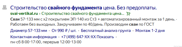 Разбор 20+ рекламных креативов в сфере «Строительство и ремонт»: 12 работающих приемов на реальных примерах