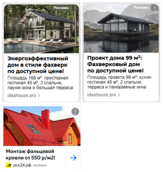 Разбор 20+ рекламных креативов в сфере «Строительство и ремонт»: 12 работающих приемов на реальных примерах