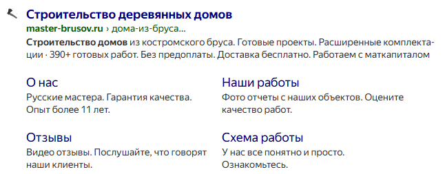 Разбор 20+ рекламных креативов в сфере «Строительство и ремонт»: 12 работающих приемов на реальных примерах