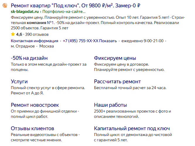 Разбор 20+ рекламных креативов в сфере «Строительство и ремонт»: 12 работающих приемов на реальных примерах