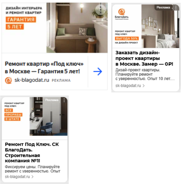Разбор 20+ рекламных креативов в сфере «Строительство и ремонт»: 12 работающих приемов на реальных примерах