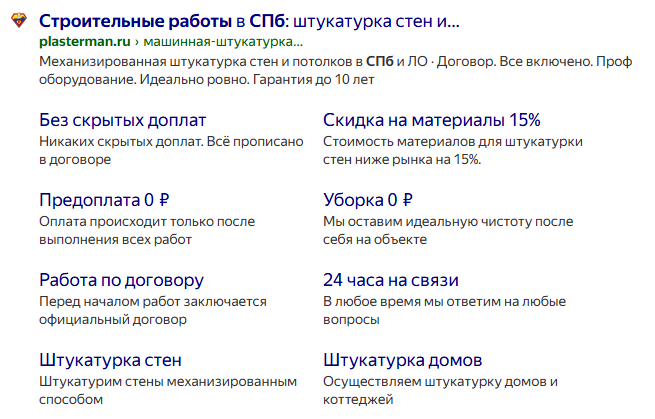 Разбор 20+ рекламных креативов в сфере «Строительство и ремонт»: 12 работающих приемов на реальных примерах