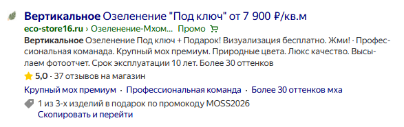 Разбор 20 рекламных объявлений в нише «Дом и сад»: как эти креативы продают