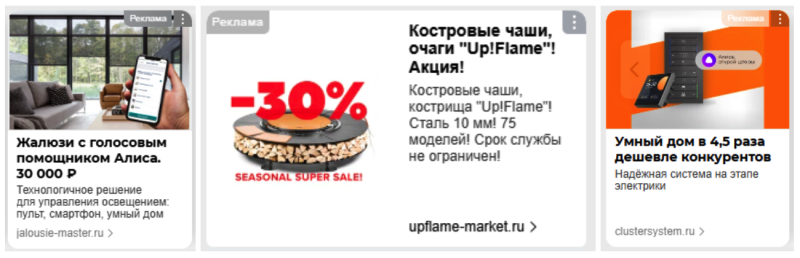 Разбор 20 рекламных объявлений в нише «Дом и сад»: как эти креативы продают