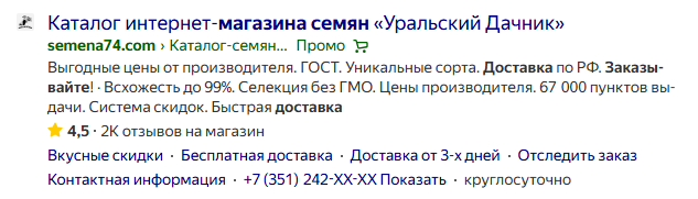Разбор 20 рекламных объявлений в нише «Дом и сад»: как эти креативы продают