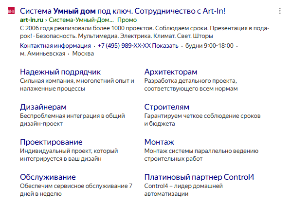 Разбор 20 рекламных объявлений в нише «Дом и сад»: как эти креативы продают