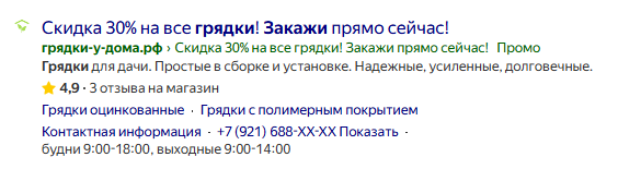 Разбор 20 рекламных объявлений в нише «Дом и сад»: как эти креативы продают