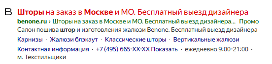 Разбор 20 рекламных объявлений в нише «Дом и сад»: как эти креативы продают