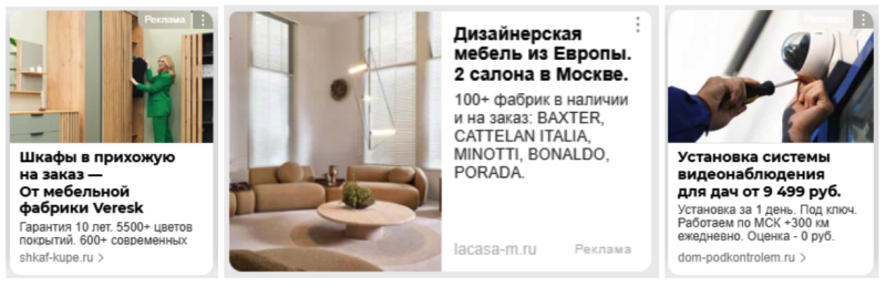Разбор 20 рекламных объявлений в нише «Дом и сад»: как эти креативы продают