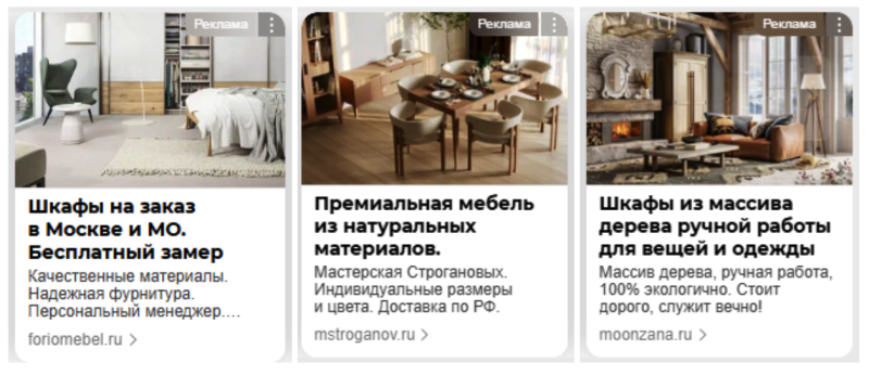 Разбор 20 рекламных объявлений в нише «Дом и сад»: как эти креативы продают