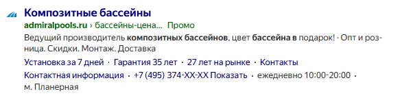 Разбор 20 рекламных объявлений в нише «Дом и сад»: как эти креативы продают