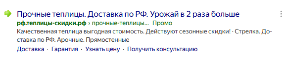 Разбор 20 рекламных объявлений в нише «Дом и сад»: как эти креативы продают