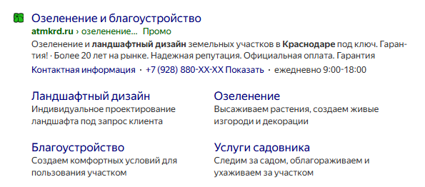 Разбор 20 рекламных объявлений в нише «Дом и сад»: как эти креативы продают