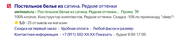 Разбор 20 рекламных объявлений в нише «Дом и сад»: как эти креативы продают