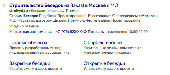 Разбор 20 рекламных объявлений в нише «Дом и сад»: как эти креативы продают