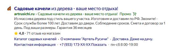 Разбор 20 рекламных объявлений в нише «Дом и сад»: как эти креативы продают