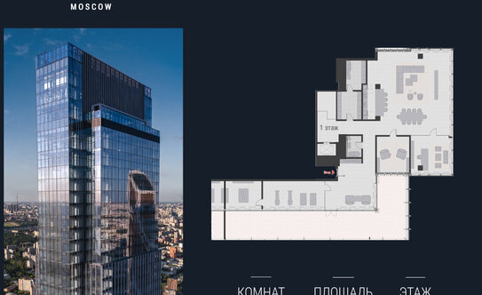 Средняя цена квадратного метра в квартирах в «Москва-Сити» превысила 1 миллион рублей