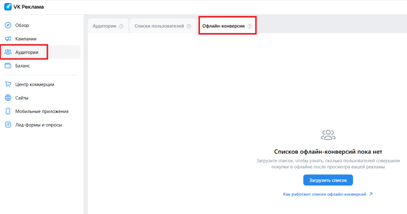 Таргетированная реклама в 2026 году: главные тренды и что нужно менять уже сейчас