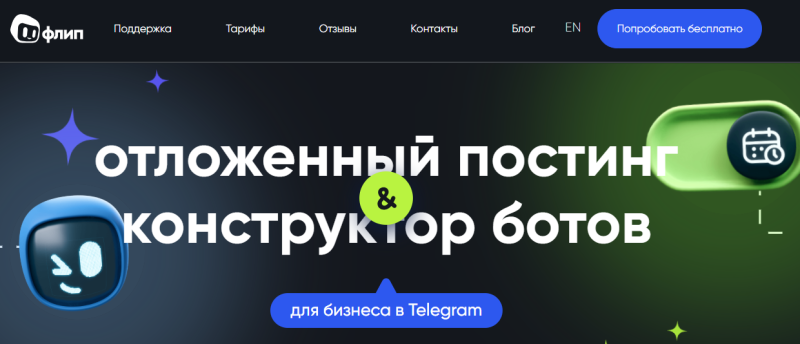 Топ-10 сервисов для отложенного постинга и автопостинга в соцсетях