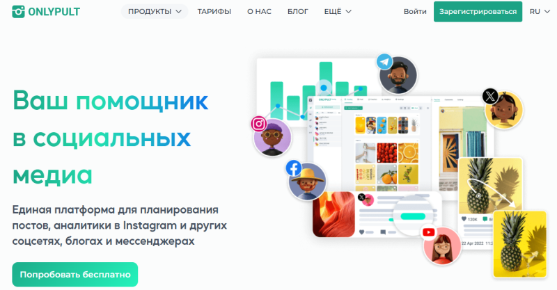 Топ-10 сервисов для отложенного постинга и автопостинга в соцсетях