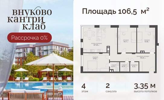 В Москве на торгах продадут квартиру в дореволюционном небоскрёбе