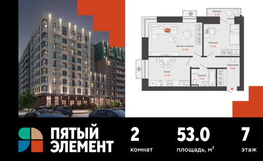 В Перми выставили на продажу квартиру из «Реальных пацанов»