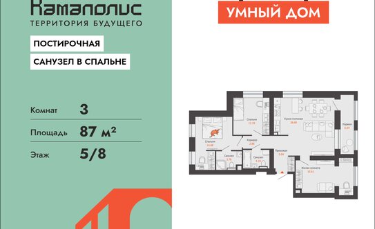В Перми выставили на продажу квартиру из «Реальных пацанов»