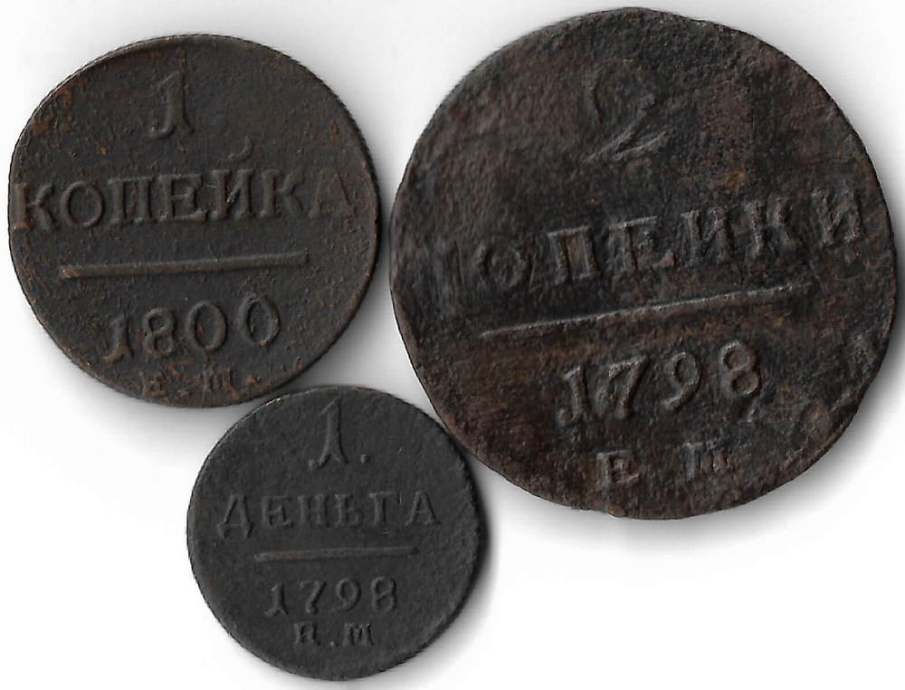 Старинные монеты