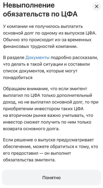 «ЕвроТранс» не исполнил обязательства по ЦФА на сумму ₽600 млн
