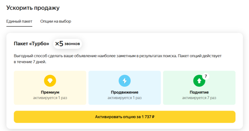 Яндекс Недвижимость: обзор сервиса и возможности для бизнеса
