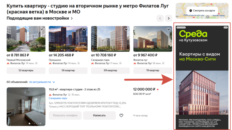 Яндекс Недвижимость: обзор сервиса и возможности для бизнеса