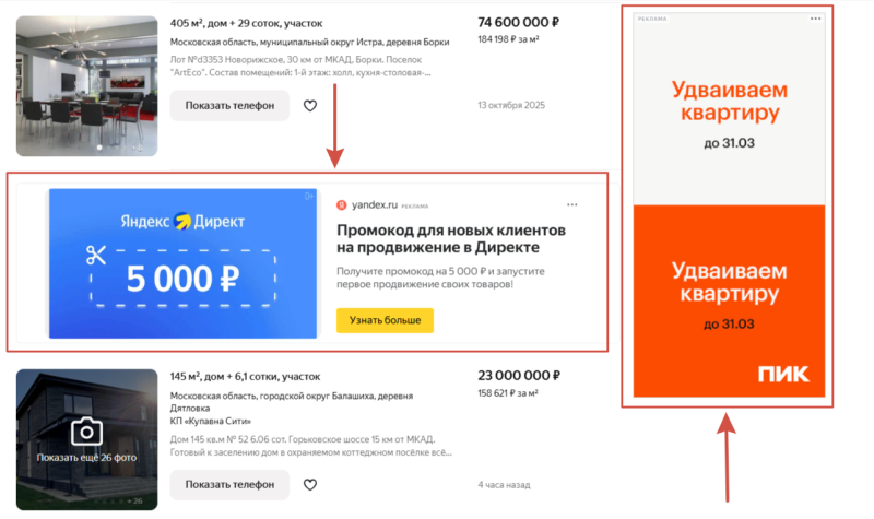 Яндекс Недвижимость: обзор сервиса и возможности для бизнеса