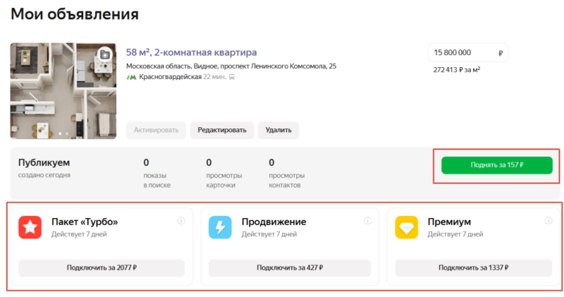 Яндекс Недвижимость: обзор сервиса и возможности для бизнеса