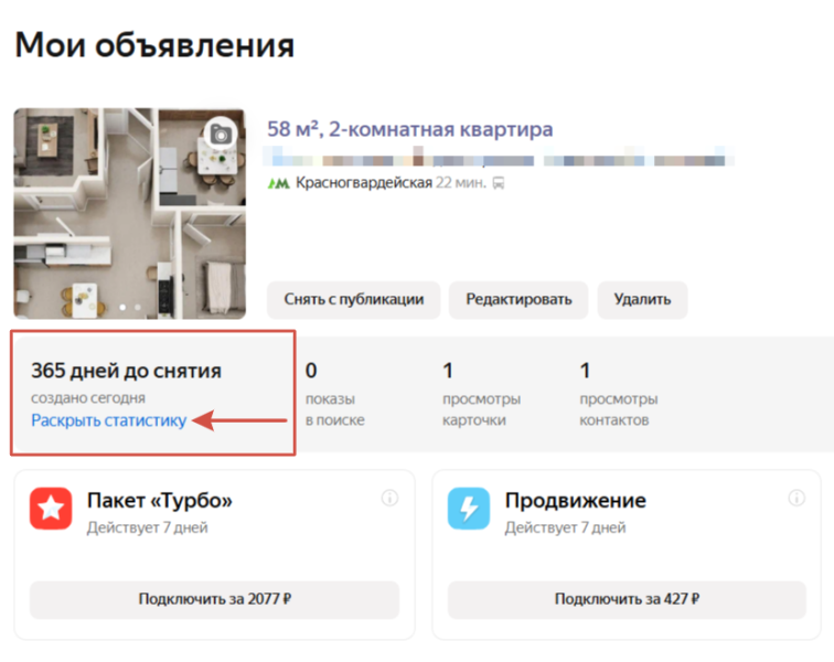 Яндекс Недвижимость: обзор сервиса и возможности для бизнеса