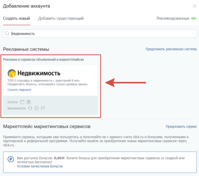 Яндекс Недвижимость: обзор сервиса и возможности для бизнеса
